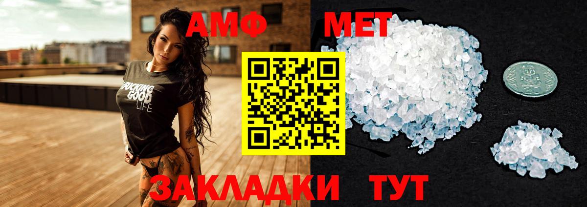 Фролово  Амфетамин VHQ  Вход с VPN 