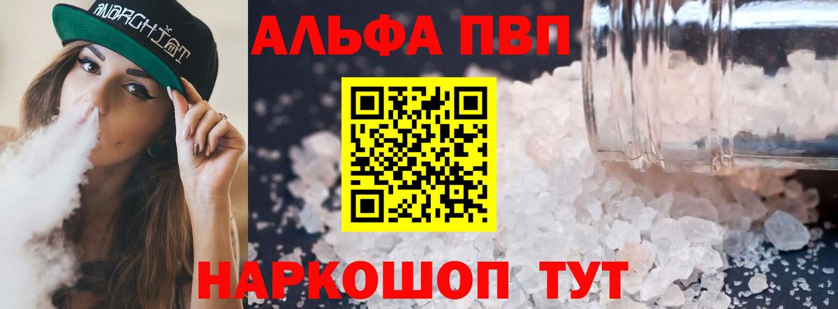A-PVP Crystall Фролово