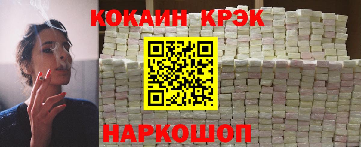 Cocaine 99%  Вход с VPN  COCAIN Боливия  Фролово 