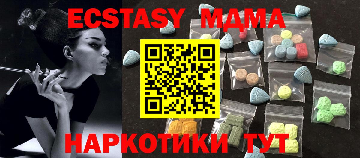 Ecstasy круглые Фролово