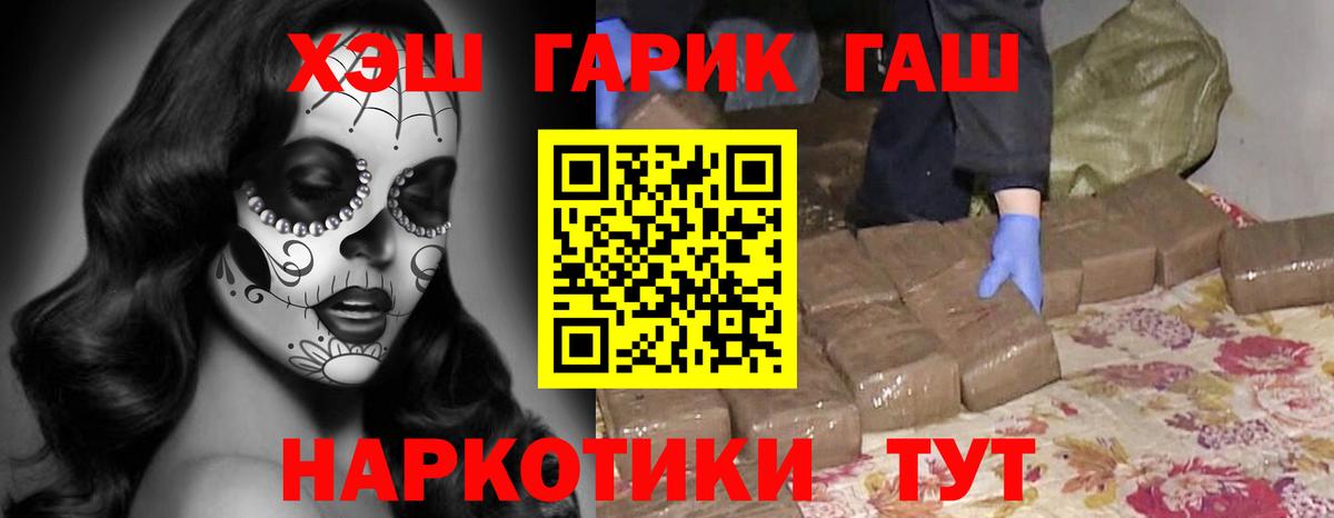 ГАШИШ ice o lator Фролово