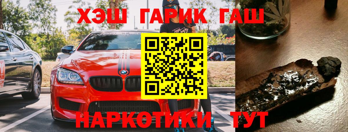 ГАШИШ гашик  Вход с VPN  купить  сайты  ГАШИШ Изолятор  Фролово 