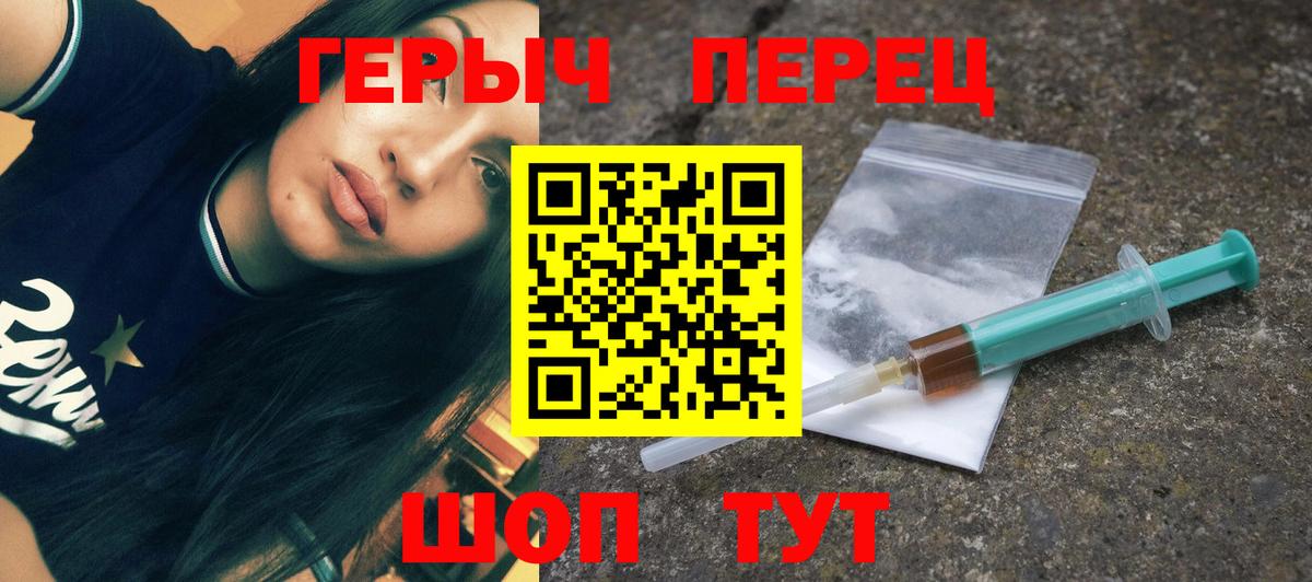 Героин гречка  Вход с VPN  Фролово 