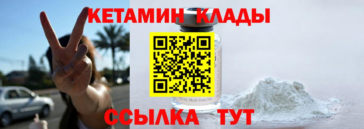 Кетамин VHQ  Вход с VPN  Фролово  Кетамин VHQ 