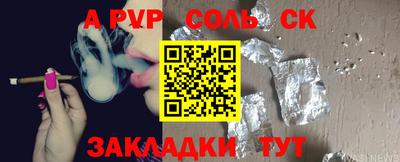 альфа пвп Будённовск