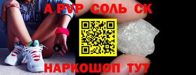 альфа пвп Будённовск