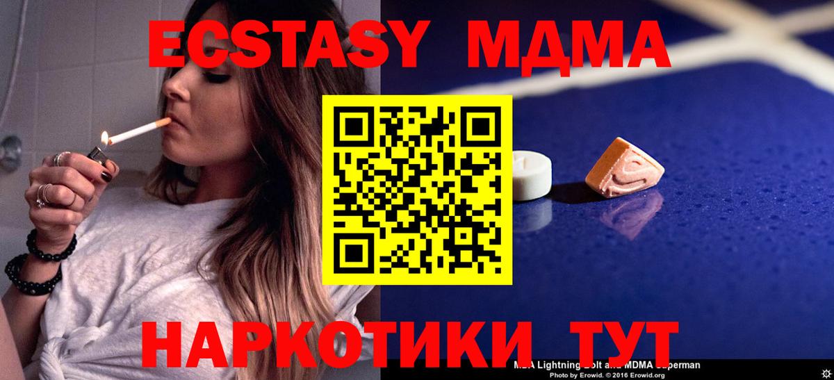 MDMA молли Фролово