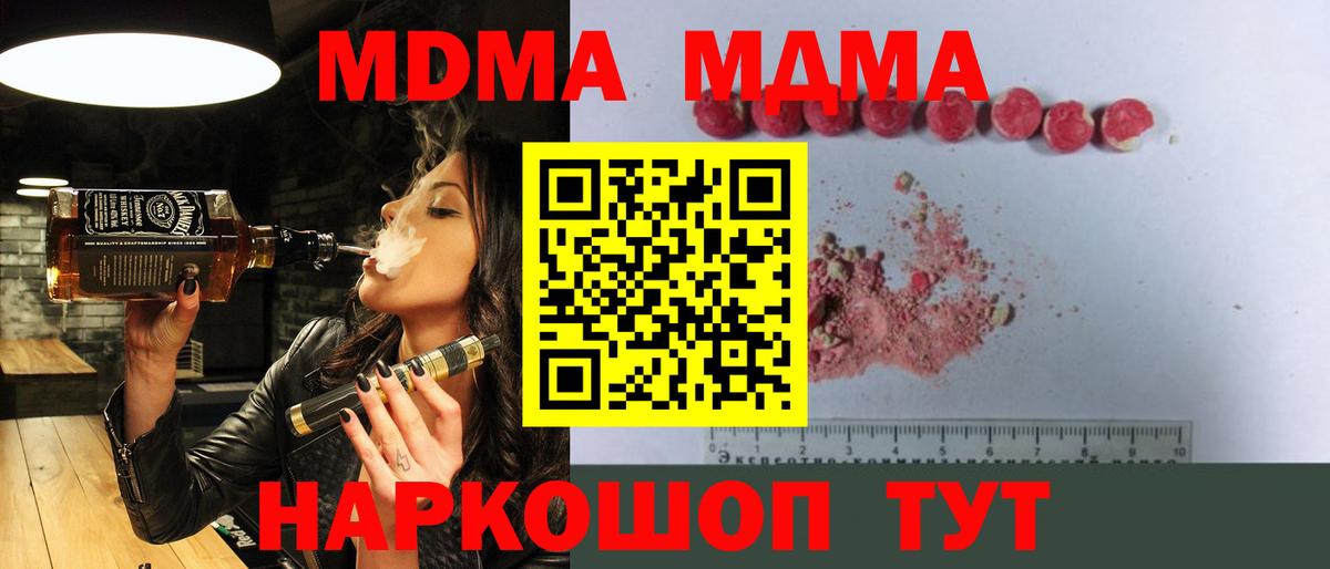 MDMA Molly  MDMA молли  Вход с VPN  Фролово 