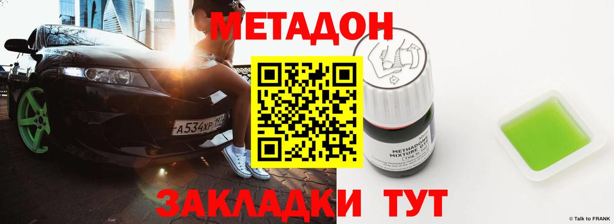 Фролово  МЕТАДОН мёд  Метадон мёд  Вход с VPN 