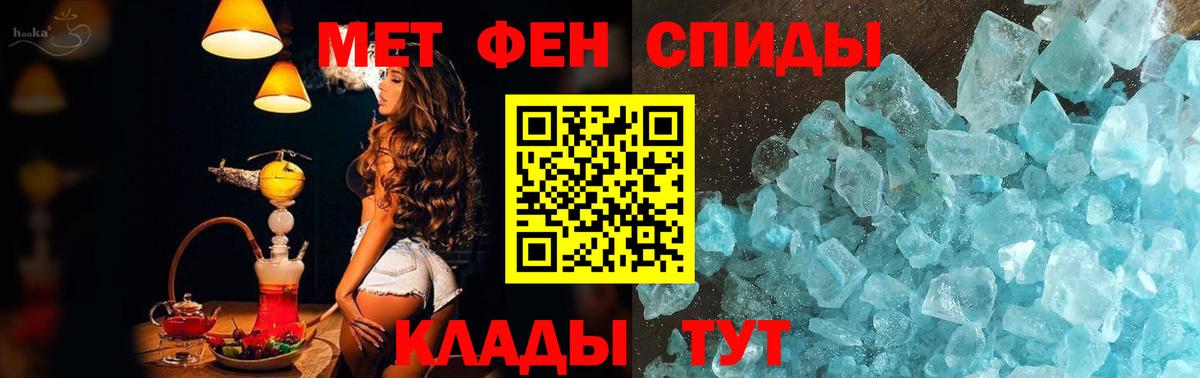 МЕТАМФЕТАМИН кристалл  МЕТАМФЕТАМИН кристалл  Фролово  Вход с VPN 