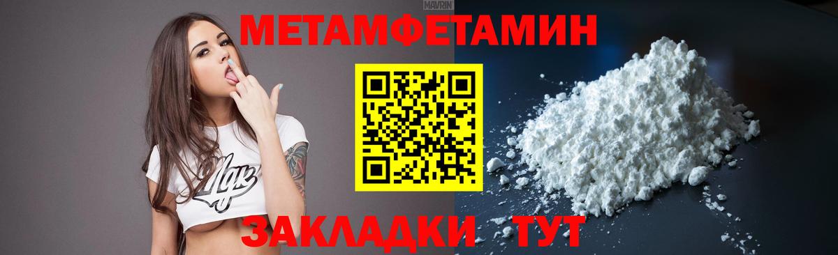 Метамфетамин Декстрометамфетамин 99.9% Фролово