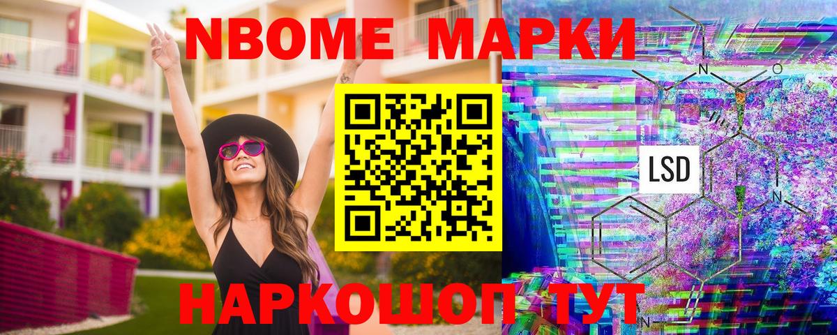 Наркотические марки 1,5мг  Вход с VPN  Фролово 