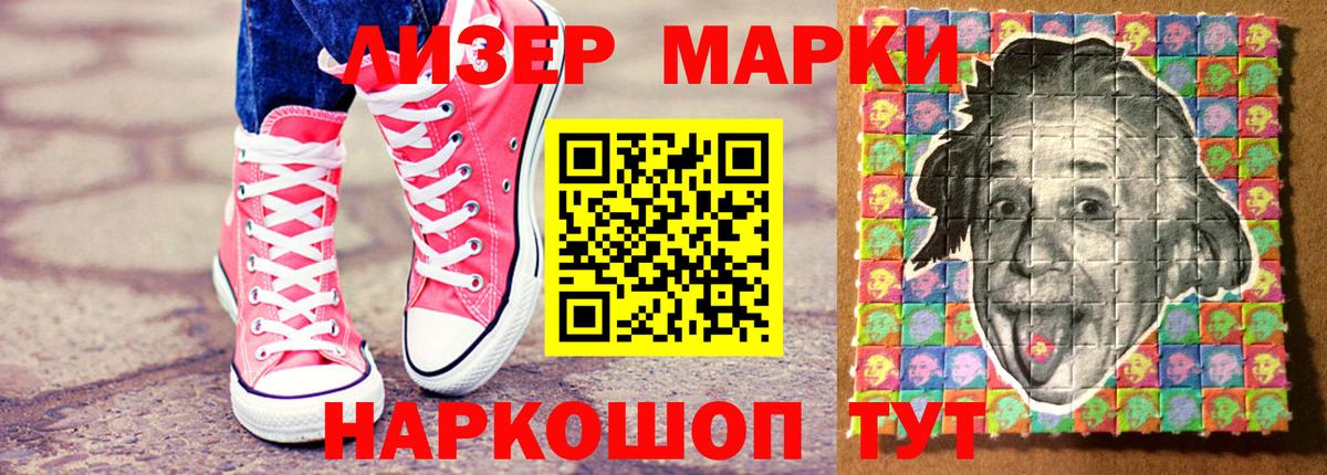 Марки NBOMe 1500мкг Фролово