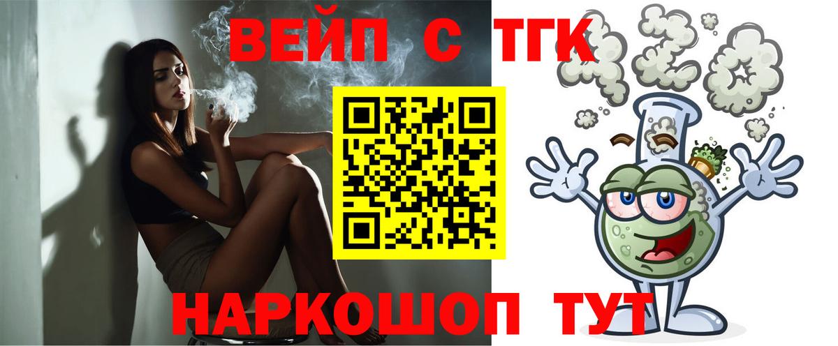 ТГК THC oil  Вход с VPN  Фролово 