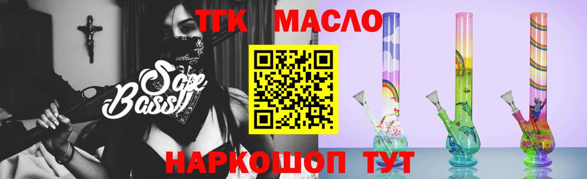 ТГК концентрат Фролово