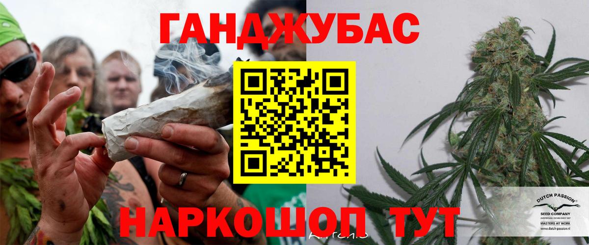 Канабис семена Фролово