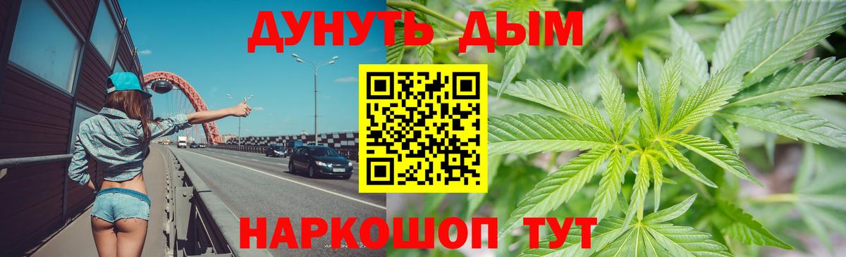 Бошки Шишки Amnesia  Вход с VPN  Марихуана Bruce Banner  Канабис конопля  Фролово 